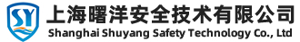 上海曙洋安全技术有限公司